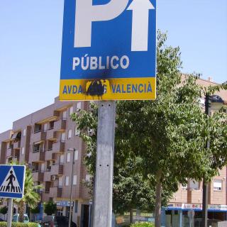 Cartell anunciador del Parking de l'avinguda del País Valencià de Torrent, corregit setmanes abans del canvi de nom d'aquesta rua.